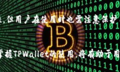 biao ti/biao titpwallet怎么查看