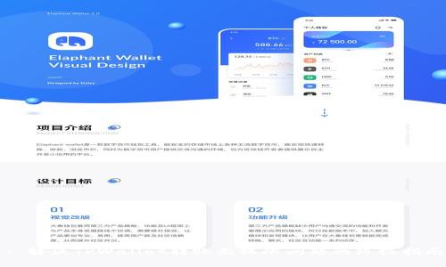 : 解决TPWallet转账无权限问题的终极指南