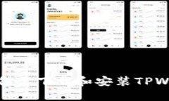 : 如何在iOS设备上下载和安