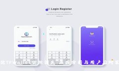 最优TPWallet突然消失：原因
