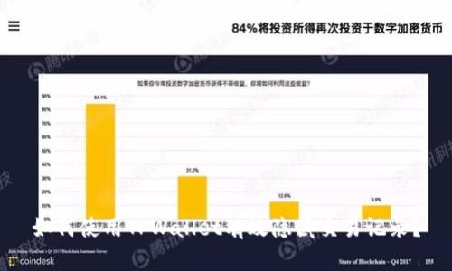 如何使用TPWallet有效隐藏交易记录？