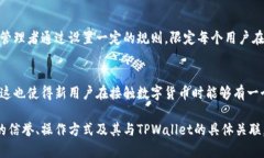 水龙头（Faucet）在加密货