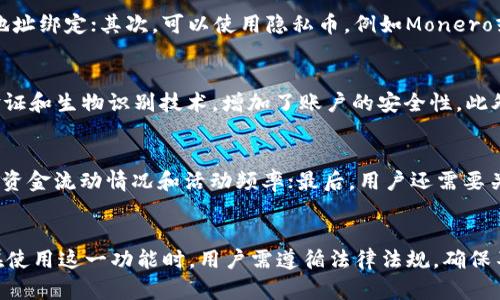   如何使用TPWallet查看其他用户的加密钱包信息 / 
 guanjianci TPWallet, 加密钱包, 区块链, 钱包地址 /guanjianci 

简介
在当今加密货币迅速发展的时代，加密钱包的管理和监控变得尤为重要。TPWallet作为一种广受欢迎的数字资产钱包，为用户提供了多种功能，其中之一便是查看其他用户的钱包信息。尽管许多用户可能对如何使用TPWallet查看其他钱包信息不甚了解，但本文将详细介绍这一过程及其背后的原理和注意事项。

TPWallet概述
TPWallet是一款安全、便捷的数字货币钱包，支持多种加密货币的存储和管理。该钱包提供了一系列功能，包括转账、收款、查看余额以及监控其他钱包等。TPWallet以其直观的用户界面和快速的交易速度而受到用户的青睐。同时，由于其是基于区块链技术，用户的所有交易记录都是公开透明的。

为什么要查看别人的钱包？
查看其他用户的钱包信息在加密货币的世界里是一个重要的行为，尤其是在以下几种情况下：
ul
    listrong投资分析：/strong投资者可能希望了解其他成功投资者的策略，尤其是在加密货币交易中，掌握别人成功的经验往往能帮助自己更好地进行决策。/li
    listrong项目监控：/strong加密货币项目的支持者通常会监控项目创始人或开发者的钱包，以评估他们对项目的承诺和资金流动。/li
    listrong安全和防诈骗：/strong用户可能希望查看某些钱包是否存在可疑的交易活动，从而避免成为诈骗的受害者。/li
    listrong教育目的：/strong对新手而言，查看其他钱包可以帮助他们学习如何管理自己的资产，理解更多关于区块链运作的信息。/li
/ul

使用TPWallet查看其他钱包信息的步骤
下面我们将详细介绍如何通过TPWallet来查看其他用户的钱包信息：
ol
    listrong下载和安装TPWallet：/strong首先，确保你下载并安装了最新版本的TPWallet，你可以在TPWallet的官方网站或者各大应用商店找到它。/li
    listrong创建或导入钱包：/strong打开TPWallet后，你可以选择创建新的钱包或者导入已有的钱包。注册完成后，确保备份你的助记词，以防丢失访问权限。/li
    listrong打开“钱包地址”功能：/strong在TPWallet的主界面，通常会有“钱包地址”或类似的选项。点击此选项，你将看到你自己的钱包地址列表。/li
    listrong输入目标钱包地址：/strong在搜索框中输入你想查看的用户钱包地址。请确保输入的地址是合法且正确的，因为区块链地址是区分大小写的。/li
    listrong查看信息：/strong成功输入后，TPWallet将自动检索该地址的信息，包括该钱包的当前余额、最近交易记录和其他相关数据。/li
/ol

相关问题探讨

1. 查看别人的钱包信息是否合法？
在区块链技术的支持下，所有的交易记录都是公开透明的。因此，从技术上讲，查看其他用户的加密钱包并不违法。每个用户的钱包地址都是公开的，任何人都可以根据钱包地址访问其交易记录和余额。这种透明性是区块链的一个核心优势之一，它增加了信任度。然而，尽管这个过程本身是合法的，但某些行为可能存在道德或法律上的风险，例如通过查看钱包地址来进行非法活动、监视个人隐私等。需要谨慎对待这类行为，确保遵循当地的法律法规。

2. 如何保护自己的钱包不被随意查看？
虽然区块链的透明性是一个优势，但许多人仍希望保护自己的钱包信息不被轻易访问。为了增强自己的隐私保护，用户可以采取以下措施：首先，尽量使用多个钱包地址，不要在多个地方使用同一个钱包地址，避免将个人信息与钱包地址绑定；其次，可以使用隐私币，例如Monero或Zcash，它们通过各种技术手段增强匿名性，使得交易的细节难以被追踪；最后，定期审查自己的交易，并清理不必要的公钥记录，将私人信息妥善保管，并不轻易分享自己的钱包地址。通过这些手段，可以大大增强自己的钱包安全性。

3. TPWallet的安全性如何？
空间的安全性一直是用户关注的焦点，TPWallet也不例外。它采用了多重签名和加密技术来确保用户资产的安全。一方面，用户的私钥存储在本地设备上，而不是集中在服务器上，不容易被黑客攻击；另一方面，TPWallet还支持双重验证和生物识别技术，增加了账户的安全性。此外，TPWallet也定期发布漏洞修复和安全更新，确保用户使用的版本是安全的。不过，用户在使用TPWallet时也需负起自身责任，确保不泄露自己的密码和私钥。

4. 如何解读别人钱包的信息？
查看其他用户钱包的目的往往是为了获取市场信息或者进行投资分析。若想解读钱包信息，用户需要了解几个关键指标：首先是钱包余额，这直接反映了该钱包中当前拥有的资产；其次是交易历史，查看该钱包的交易记录可以了解其资金流动情况和活动频率；最后，用户还需要关注该钱包地址与其他地址之间的关系，包括交易的规模和频率。这些信息结合起来，可以为用户提供对市场的深刻理解，帮助做出更明智的投资决策。

总结
随着加密货币的普及，钱包的管理和监控正成为越来越多用户日常操作的一部分。TPWallet作为一款功能强大的数字资产钱包，提供了查看其他用户钱包功能，这一功能在进行市场分析、项目监控以及教育目的上都显得尤为重要。在使用这一功能时，用户需遵循法律法规，确保不侵犯他人隐私。同时，对于自身钱包的保护、TPWallet的安全性以及如何解读别人的钱包信息等问题也要深刻理解。通过合理的使用和分析，您可以更有效地参与到加密货币的投资和管理中。