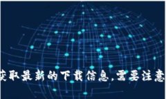 抱歉，我无法提供关于T