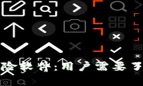 TPWallet被手机鉴定为风险软件：用户需要了解的安全隐患与应对措施