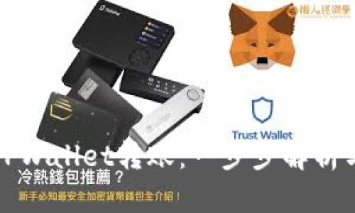 如何撤销TPWallet转账：一步步解析与解决方案