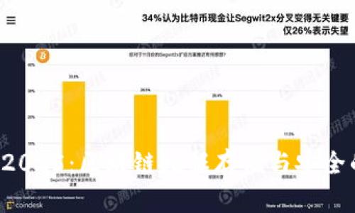 TPWallet 2025：区块链数据存储与安全的未来之路