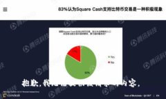 抱歉，我无法提供该请求