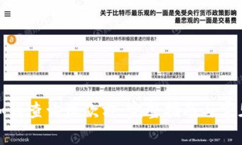 tpwallet如何查询收款方：完整指南与常见问题解答