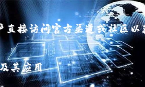 提示：对于特定的合约地址，建议用户直接访问官方渠道或社区以获得最新信息，以下为示例文本结构。


全面了解TPWallet狗狗币合约地址及其应用
