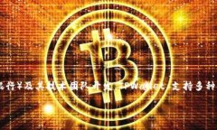 TPWallet 是一款去中心化钱