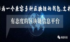 在区块链和加密货币的生