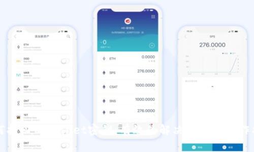 如何找回TPWallet密钥：有效的解决方案与操作指南