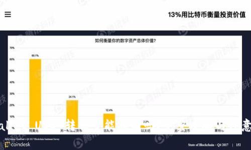 TPWallet USDT转错了能找回吗？完整攻略与注意事项
