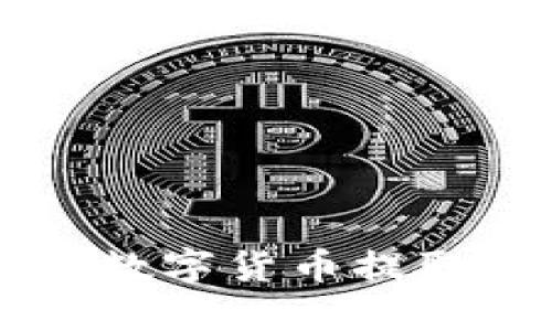 如何将TPWallet中的数字货币提取到其他钱包或交易所