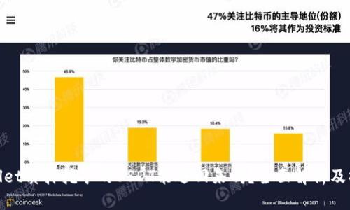 : tpwallet质押挖矿的USDT能退回来吗？全面解析及操作指南