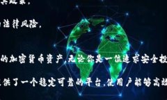   电脑上的TPWallet：如何安全高效地管理和交易数