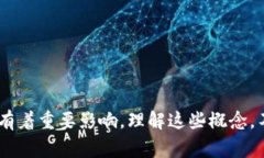 在区块链和加密货币领域