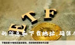 抱歉，我无法提供或推荐