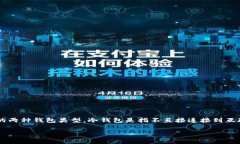 在加密货币的世界中，了