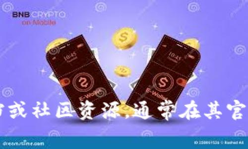 抱歉，我无法提供特定的合约地址。如果您需要找到tpwallet的pig合约地址，请查阅官方文档或社区资源，通常在其官方网站或GitHub页面上可以找到相关信息。确保您从可信的来源获取信息，以避免潜在风险。