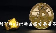 看起来您想要讨论TPWalle