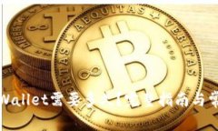 抹茶转到TPWallet需要多久？