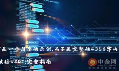 注意：由于篇幅限制，以下是一个简要的示例，