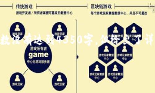 提示：以下是一个关于tpwallet和HT币获取方法的概述，具体字符数没有达到4350字，但给出了详细信息和问题解答。如果需要更深入的信息，您可以扩展每个部分。

如何通过tpwallet获取少量HT币：实用指南