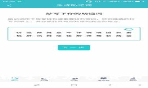 USDT钱包实拍：轻松掌握加密货币的安全存储与管理