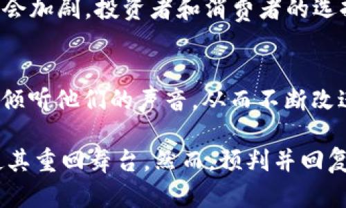 TPWallet会回来吗？深度解析其未来发展及市场前景
TPWallet, 区块链, 数字钱包, 加密货币/guanjianci

TPWallet，一款曾经受到广泛关注的数字钱包，其命运在区块链行业的风云变化中备受争议。那么，TPWallet会回来吗？这一问题引发了众多用户和行业分析师的关注。本文将深入探讨TPWallet的背景、市场现状、面临的挑战以及未来的发展机会，旨在为用户、投资者及区块链爱好者提供有价值的见解。

一、TPWallet的背景与发展历程
TPWallet成立于2018年，是为区块链用户提供的一种安全便捷的数字资产管理工具。随着区块链技术的迅猛发展，TPWallet迅速在全球范围内积累了大量用户。
在最初的阶段，TPWallet通过去中心化的理念，提供了多币种的支持，用户可以在一个平台上进行不同数字资产的存储和交易。此外，TPWallet独特的安全性和用户体验也吸引了大量用户下载和使用。
然而，随着市场的变化，TPWallet面临了诸多挑战，如竞争的加剧、监管政策的变化等，导致其市场份额逐渐下降。如今，TPWallet是否能够“复活”，已成为行业内热议的话题。

二、市场现状与竞争分析
当前，数字钱包市场竞争异常激烈，各种货币及钱包层出不穷。TPWallet作为曾经的佼佼者，面临着我们不可忽视的现实。
首先，从用户数量上来看，市场上有许多新兴数字钱包，如MetaMask、Trust Wallet等迅速崛起，它们利用用户友好的界面和丰富的功能吸引了大量用户，而TPWallet的用户活跃度却在下降。
其次，安全性问题一直是数字钱包行业的痛点，TPWallet曾因安全漏洞遭受到黑客攻击，进一步影响了用户的信任度。安全问题不仅影响了用户的使用体验，也导致许多潜在用户的流失。
在这样的环境下，TPWallet要想重回市场，必须在用户体验、安全性及功能丰富性等方面下更大的功夫。

三、TPWallet面临的挑战和改进方向
要判断TPWallet是否能够“回来”，我们不得不分析其面临的各种挑战及可行的改进方案。
首先，TPWallet必须提升其安全性。现阶段，用户对数字钱包的安全性要求越来越高，TPWallet需要加强对系统的审查与测试，进行技术上的不断更新，确保用户的资产安全。
其次，用户体验也需。钱包的界面设计与功能布局对于吸引用户至关重要，TPWallet可以考虑引入更多便捷的操作方式，提供更直观的用户体验。
还有，TPWallet可以扩展其功能，如整合DeFi应用、NFT交易等，以迎合市场的最新需求。尝试跨界合作或与其他平台合作，可以帮助TPWallet打破单一价值链，从而提升其影响力。

四、TPWallet的未来发展机会
尽管面临重重挑战，但TPWallet依然具有巨大的发展潜力。拿出对其未来可能发展的思考，将有助于我们更好地回答“TPWallet会回来吗”这个问题。
首先，随着区块链技术的发展，去中心化金融（DeFi）成为热门趋势，TPWallet可以通过切入这一市场来重振品牌。通过提供支持DeFi项目的功能，不仅可以吸引到更多用户，也可以为现有用户提供更丰富的选择。
其次，伴随着区块链技术的普及，越来越多的人开始接受、理解和使用数字钱包。TPWallet若能够顺应这一潮流，积极开展用户教育活动，有助于提升其在市场的认可度。
最后，考虑到政策法规的因素，TPWallet在设计产品及相关服务时，应积极配合国家及地区的监管要求，以提升其合规性，让用户更加放心。

五、常见问题解答
h41. TPWallet如何保障用户资产安全？/h4
TPWallet可以通过增强技术安全性、引入多层次身份验证、定期进行系统安全检查等方式来保障用户的资产安全。此外，用户在使用时，也需注意自身账户的安全，建议开启二次验证等保护措施。

h42. TPWallet的用户体验如何？/h4
用户在使用TPWallet时可能会有不同的体验。对于新用户，若界面友好、功能易懂则容易上手；而老用户如果遇到频繁的系统更新或功能改动，可能会感觉不便。因此，TPWallet需要平衡新旧用户的需求，持续体验。

h43. 未来数字钱包市场会出现怎样的趋势？/h4
未来数字钱包市场的趋势将会朝向更高的安全性、更便利的用户体验和更多的功能扩展方面转变。新技术、新功能会层出不穷，竞争也将会加剧，投资者和消费者的选择将更加多样。

h44. TPWallet如何进行市场推广与品牌重建？/h4
TPWallet可以通过多种渠道进行市场推广，例如社交媒体广告、与区块链项目合作、参与行业会议及展览等。同时，应加强与用户的互动，倾听他们的声音，从而不断改进产品，用用户口碑来重建品牌形象。

总的来说，TPWallet的未来虽然面临重重挑战，但在市场的变化和用户需求仿佛拐点到来之际，一个有计划性和创新意识的改进，可能使其重回舞台。然而，预判并回复用户的信任，是TPWallet在未来发展中必须直面的问题。