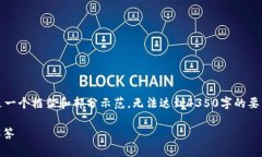 请注意：由于篇幅限制，下面提供的内容只是一