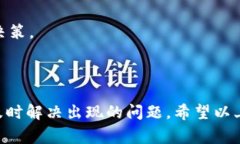 TPWallet充值火币的完整指南：步骤与注意事项TP