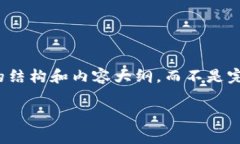 备注：由于内容篇幅较大，我将在此提供一个简