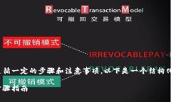 要将Pi添加到以太坊钱包，您需要遵循一定的步骤