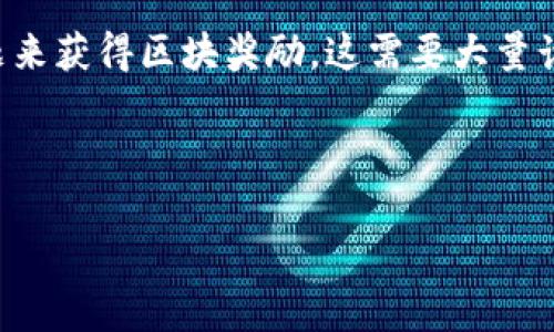 比特币钱包使用多种加密技术来确保其安全性，主要包括以下几种：

### 1. 私钥加密
比特币的核心安全机制是私钥。每个比特币钱包都有一个与之对应的公钥和私钥。私钥是一个随机生成的数，只有拥有私钥的人才能控制钱包中的比特币。通过公钥生成比特币地址，用户可以将比特币发送到该地址，而私钥则用于对交易进行签名，确保只有钱包的持有者才能进行操作。

### 2. 哈希加密
比特币的交易数据和区块链结构使用哈希算法（SHA-256）进行加密。每个区块都包含前一个区块的哈希值，这使得区块链具有不可篡改的特性。任何试图更改已确认交易的行为都会破坏后续区块的哈希，警示网络中的其他节点。

### 3. 硬件加密
一些比特币钱包如硬件钱包，会使用专用芯片和硬件加密技术来存储私钥。这种方式将私钥隔离在一个物理设备中，可以大大降低黑客攻击的风险，即使在不安全的计算机上。

### 4. 多重签名技术
多重签名钱包需要多个私钥才能完成交易。这种方式增加了安全性，因为即使一个私钥被泄露，攻击者仍需获取其余的私钥才能控制钱包中的比特币。

### 5. 劳动证明和共识机制
虽然这不是钱包本身的加密方式，但比特币依赖于劳作证明共识机制，也加强了其网络安全性。矿工需要通过计算复杂的数学题来获得区块奖励，这需要大量计算资源，从而使得攻击者需付出极高的成本，降低了网络被攻击的可能性。

上述这些加密技术相结合，构成了比特币钱包的安全屏障，让用户的资产得以安全存储和转移。

如果您对比特币钱包的加密技术有更多的疑问，或者需要更深入的理解，可以随时问我！