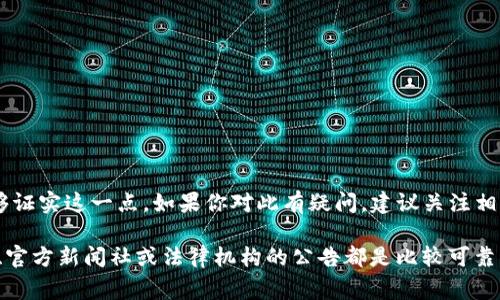 截至2023年10月的信息，关于“tpwallet”创始人付盼是否被抓这件事情，并没有公开的、确凿的消息来源能够证实这一点。如果你对此有疑问，建议关注相关媒体的报道，或者查看官方渠道的公告，以获得最准确的信息。

如果有新动态出现，请确保你从可信赖的新闻源或官方渠道获取数据，以防信息的不准确或虚假。律师事务所、官方新闻社或法律机构的公告都是比较可靠的信息来源。如果你需要了解关于tpwallet项目的具体情况或其他相关消息，也可以告诉我，我会尽力帮助你。