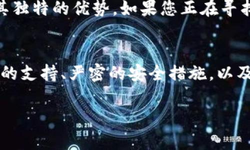 将币转到TPWallet确实有几个显著的好处，这里将一一介绍。为了更好地帮助您理解，我们将其分为几个部分，确保内容的清晰与系统性。

1. 简单易用的用户界面
TPWallet以其直观的用户界面而闻名，无论您是新手还是有经验的交易者，都可以轻松上手。即使是第一次使用数字钱包的人，也能轻松找到所需的功能，这是其他一些钱包所缺乏的。

2. 多币种支持
TPWallet支持多种数字货币，用户可以将多种不同的币种存储在同一个钱包中，方便管理。比如说，您可以在一个地方管理比特币、以太坊、以及许多其他的山寨币，这有效地减少了您需要管理的不同钱包数量。

3. 安全性
在数字货币的世界里，安全是重中之重。TPWallet采用了先进的加密技术和安全协议，确保您的资产安全。在转币时，使用者几乎不用担心被黑客攻击的风险，这使得转币更加安心。而且，TPWallet还提供了多重身份验证功能，进一步增强了账户的安全性，这一点在当前的数字资产安全环境中尤为重要。

4. 低交易费用
在许多其他钱包和交易平台上，转账和交易可能会产生较高的费用，而在TPWallet中，交易费用通常相对较低。这意味着，当您转币或交易时，能够节省手续费，从而提高交易效率。在数字货币的交易中，手续费的减少可以直接转化为更高的投资回报。

5. 稳定的技术支持和社区支持
TPWallet有着活跃的社区和稳定的技术支持。无论您遇到什么问题，都可以通过他们的官网或社交媒体平台获取帮助。这种支持不仅仅是技术性的，有时也是情感上的，比如在您遇到挫折时，社区成员之间的互相鼓励和支持，可以在一定程度上缓解压力。

6. 方便的资源整合
TPWallet不仅仅是一个储存钱包，更是一个完整的数字资产管理平台。用户可以通过它接入各种应用，参与DeFi项目，进行质押和借贷，这些功能的整合大大提高了用户的操作效率。而且，随着区块链技术的不断发展，TPWallet也在持续更新，增加新的功能，确保其用户能够享受到最前沿的技术。

7. 便捷的跨链转账
Blockchain技术是跨链互操作性的主要推动者，而TPWallet在这方面也表现不俗，可以支持跨链交易，用户可以轻松地将资产从一个区块链转移到另一个区块链。这种便捷的功能，再加上前面提到的多币种支持，使得TPWallet在用户日常操作中变得极为高效。

8. 移动端的便捷性
在移动互联网时代，随时随地都能管理资产变得尤为重要。TPWallet提供了移动端应用，让您无论是在家里、工作，还是在旅途中，都能方便地转到账户中的币。这种移动化的操作体验，使得用户能够更加灵活地管理他们的资产，而不受时间和空间的限制。

9. 新的投资机会
使用TPWallet，用户不仅可以安全地存储和转账他们的数字资产，还能够通过钱包内嵌的投资平台，发现新的投资机会。这些机会往往让您成为一些热门项目的早期投资者，让您快人一步，从而直接提高您的收益。

10. 教育内容和市场动态
TPWallet还致力于教育用户，提供市场动态分析和数字货币知识，让用户在了解市场的同时，可以做出更加明智的投资决策。这种社区教育的方式，不仅提升了用户的投资能力，也让他们在操作时更具信心和底气。

在转币到TPWallet的过程中，您可能会问，这一切...真的如此好吗？是的，尽管每一个平台都有其优缺点，但TPWallet在多个方面都展示了其独特的优势。如果您正在寻找一个既安全又便捷的数字货币钱包，TPWallet无疑是一个值得考虑的选择。现在的您，是否已经启动了转账的计划呢？不妨试试看！

总结
综上所述，将币转到TPWallet并不仅仅是为了简单的存储与交易，它同时也是一种对数字资产管理的新尝试和新体验。简洁的界面、多币种的支持、严密的安全措施，以及持续改进的功能无不让人感受到TPWallet的与众不同。在未来的数字货币世界中，让我们共同期待TPWallet将为我们带来的更多惊喜吧！

希望这篇内容能够全面地回答您的问题，并对您在数字货币管理方面提供一些有价值的信息。如果您还有其他问题或疑虑，欢迎随时提问。