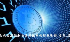 瑞波币（XRP）在TP钱包中主要是基于其原生的区块