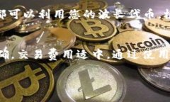 要将波长（Wavelength）代币转移到币安链（Binanc