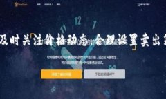 在这里，我可以为您提供一些关于如何在TPWalle