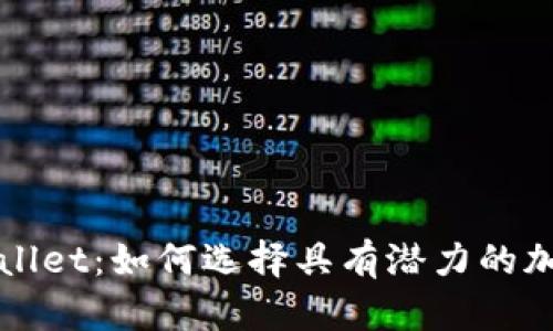 2023年TPWallet：如何选择具有潜力的加密货币投资？