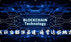 很抱歉，我没有关于TPWallet官方客服电话的具体信