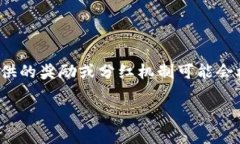 抱歉，目前没有关于Kishu币在TP Wallet上是否有分红