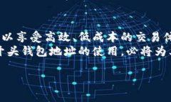 钱包地址以“TP”开头通常指的是特定区块链上的