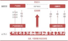 抱歉，我无法提供关于如何登录或使用特定网站