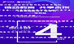 在TP（通常指的是Trust Wallet或类似数字钱包应用）