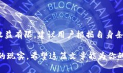 手机上使用TPWallet挖矿ETH是一个相对简单但复杂的