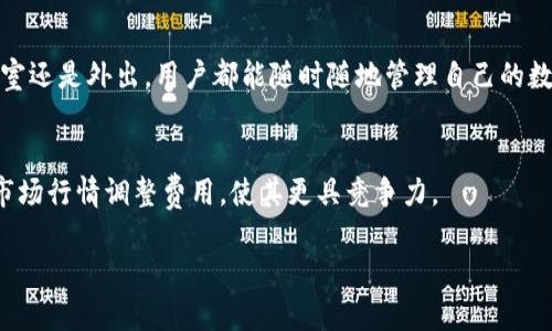 TPWallet 是一款基于区块链技术的数字钱包，旨在提供加密资产的管理、存储和交易服务。作为一种安全、方便的数字资产管理工具，TPWallet 允许用户存储各种加密货币、进行数字资产的交换、查看资产的实时行情，并参与不同的区块链项目。

以下是 TPWallet 的一些关键特点：

安全性
TPWallet 采用先进的加密技术来保护用户的私钥和交易信息，保证用户资产的安全。同时，该钱包不存储用户的私钥，用户需要自己管理，增加了安全性。

多币种支持
TPWallet 支持多种主流加密货币，包括比特币、以太坊等，用户可以在一个平台上管理多种资产，增强了使用的便利性。

用户友好的界面
TPWallet 的用户界面设计简洁直观，即使是初学者也能轻松使用。用户可以方便地进行充值、转账和查看交易记录，几乎无需学习成本。

社区支持和活动
TPWallet 拥有活跃的社区支持，用户能够通过社区活动参与新的项目或获得空投，这为用户提供了更多的投资机会。

跨平台可用性
TPWallet 可在多种设备上使用，包括手机和电脑，极大地提升了用户的灵活性。无论是在家中、办公室还是外出，用户都能随时随地管理自己的数字资产。

交易费用
TPWallet 的交易费用相对较低，用户可以更加经济地进行资产的交易和管理。同时，钱包还会根据市场行情调整费用，使其更具竞争力。

总之，TPWallet 是一个集安全性、便捷性和可操作性于一体的数字钱包，适合各类用户使用。