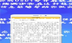    保护你的USDT资产：如何安全存放以避免跌幅